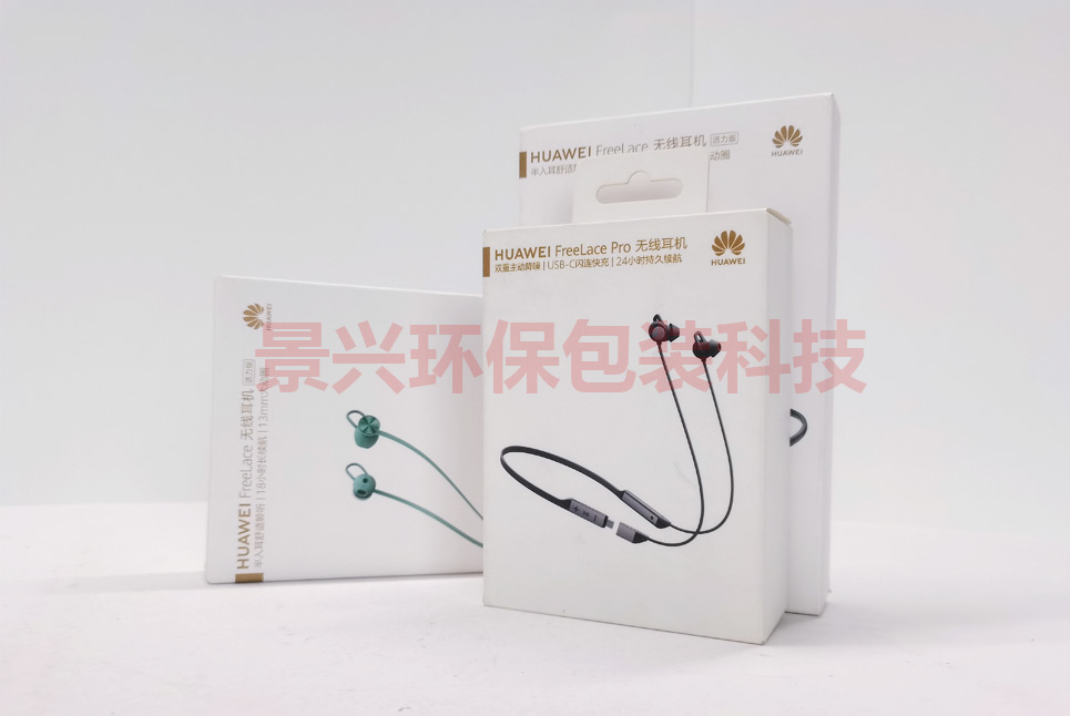 華為-無線藍(lán)牙耳機(jī)包裝盒印刷