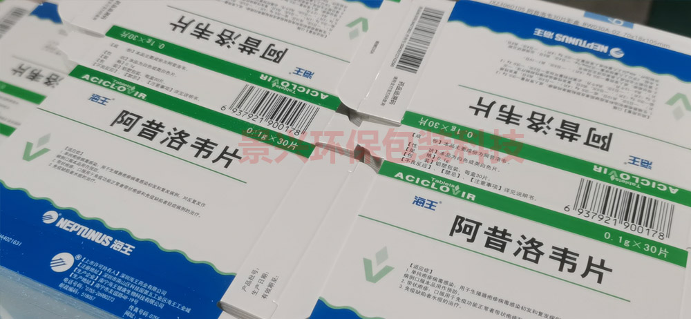 醫(yī)藥包裝印刷與其他行業(yè)的包裝印刷有哪些區(qū)別？