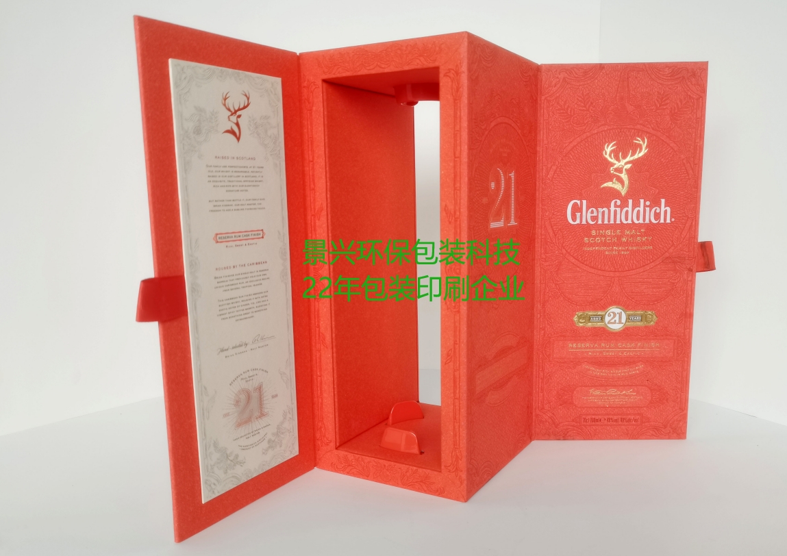 酒盒印刷包裝盒這樣子設(shè)計是不是很高大上？