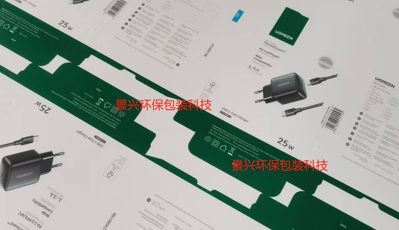 綠聯(lián)UGREEN電子轉接插頭包裝盒印刷