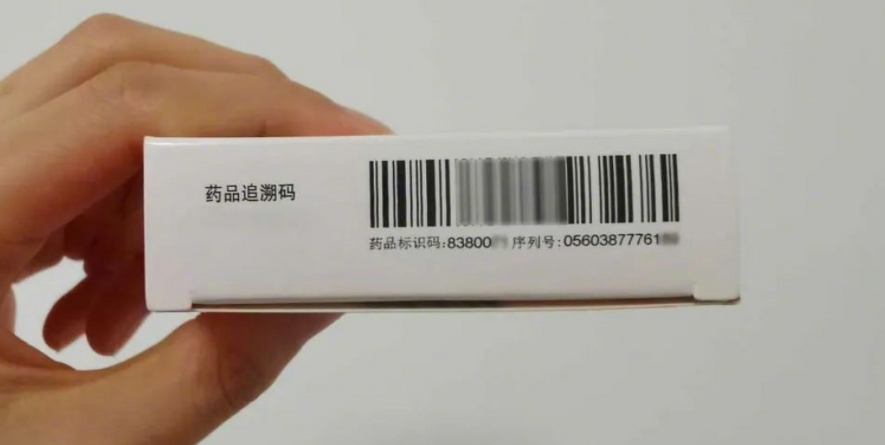 藥盒包裝沒印刷追溯碼有什么影響？