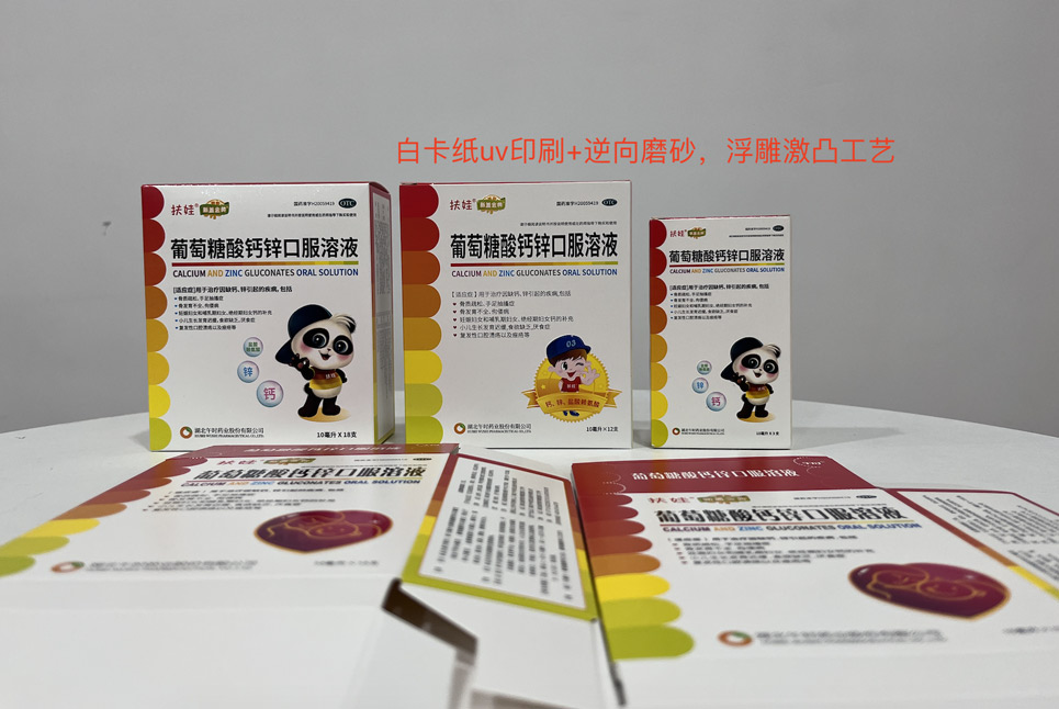 午時(shí)藥業(yè)葡萄糖藥品包裝盒印刷