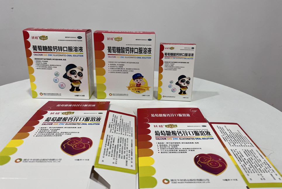 午時(shí)藥業(yè)_葡萄糖藥品包裝盒UV印刷，浮雕激凸，逆向磨砂