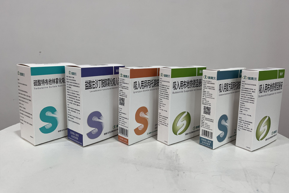 健康元藥盒包裝印刷